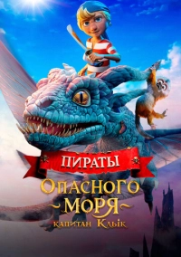 Пираты опасного моря: Капитан Клык (2025)